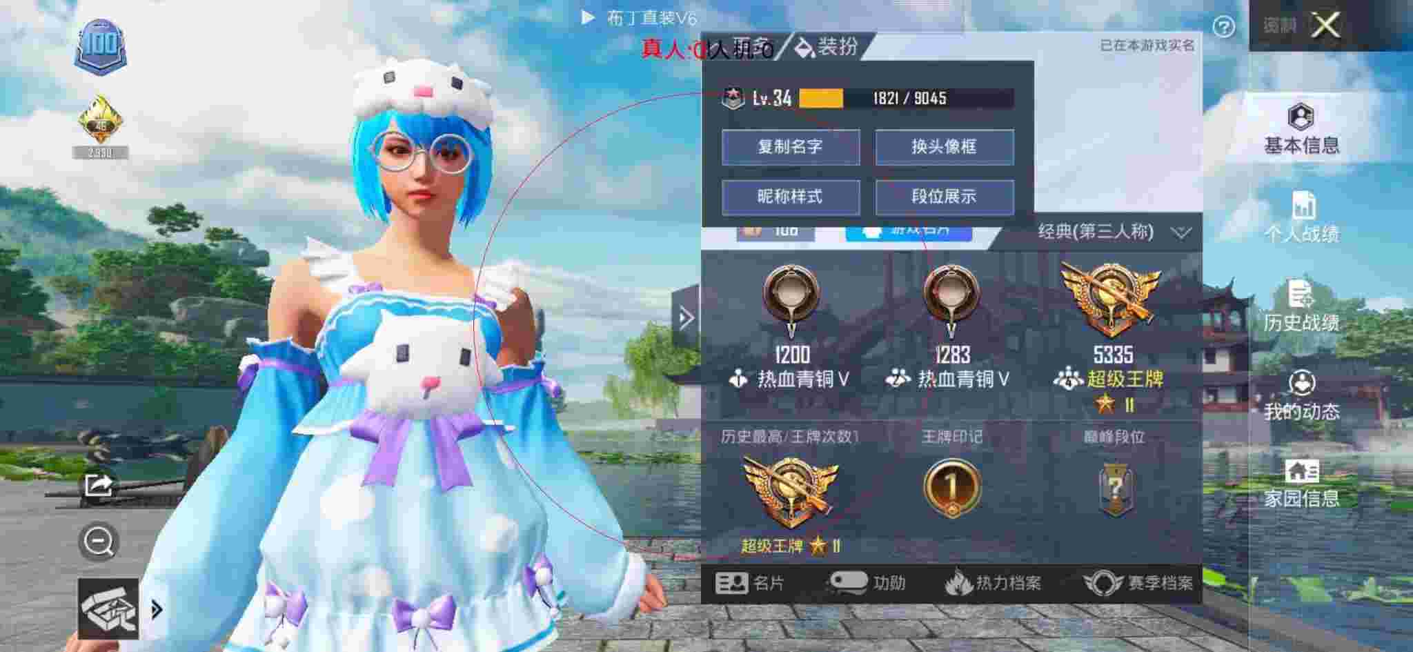 和平精英透视自瞄 - 第五人格手游助手辅助预览图